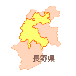 長野県